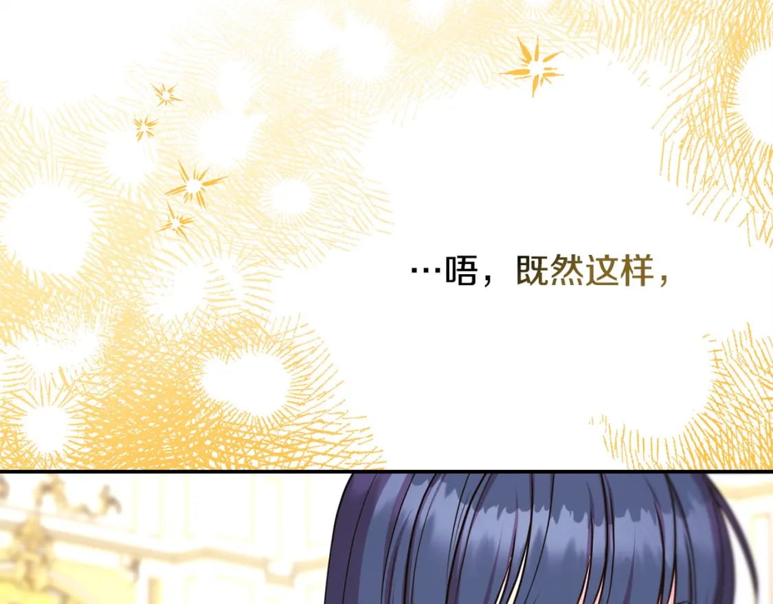 第71话 拖住那个草包139