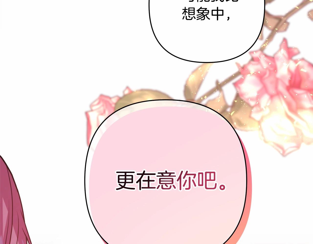 第36话 生崽的可能性190