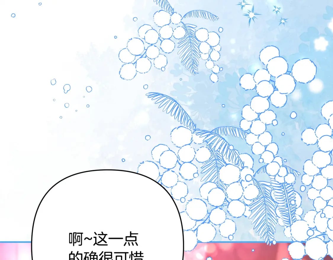 第76话 神秘的日记本145