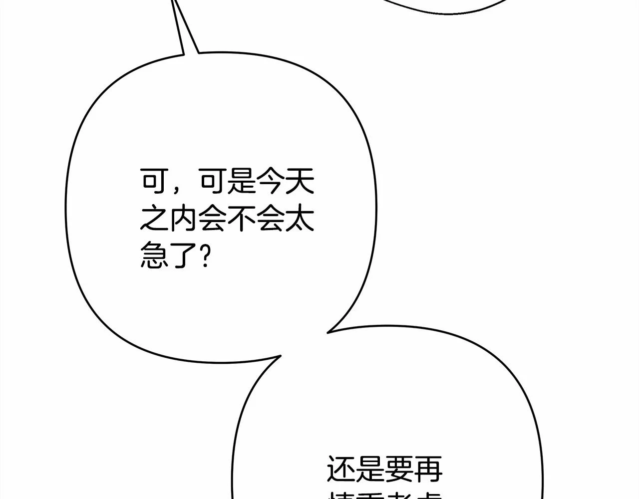 第二季启 大公的守护好硬核！81