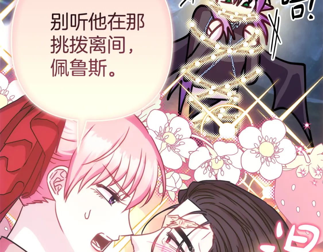 第63话 其实我们都是真的198