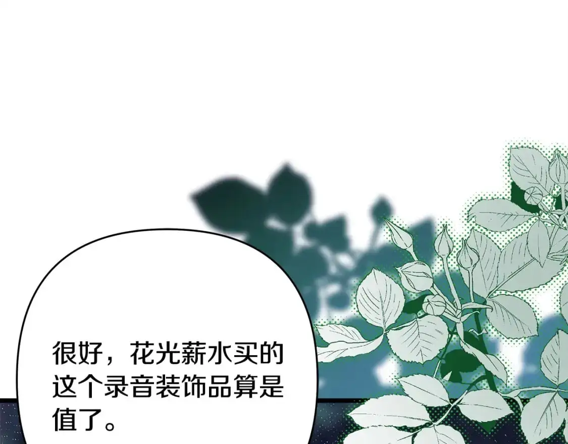 第86话 皇室真是太笋了80