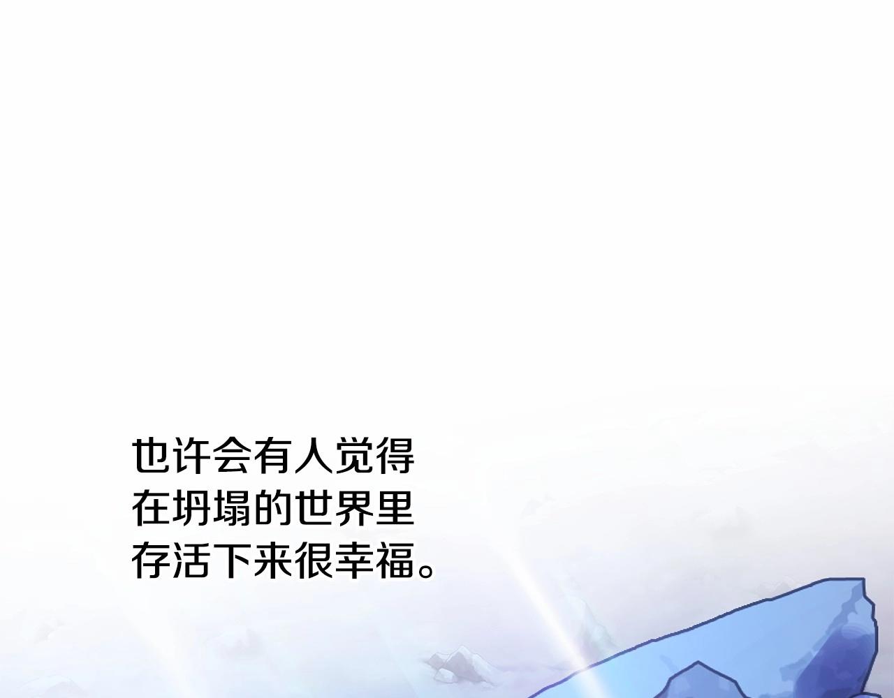 第20话 只想和爱人过上甜蜜生活114