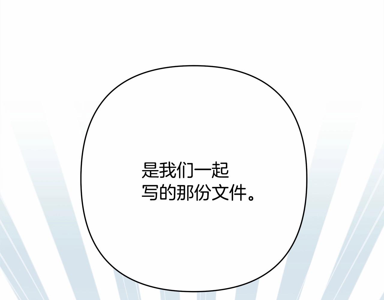 第17话 第三者介入，大公慌了191