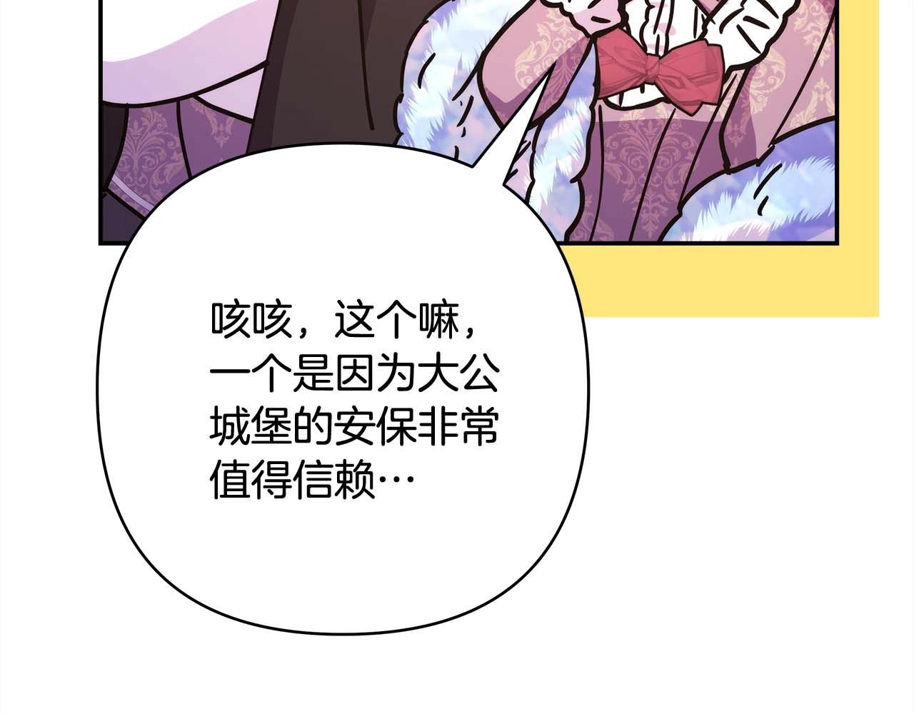 第37话 北方大熊vs兔子夫人185