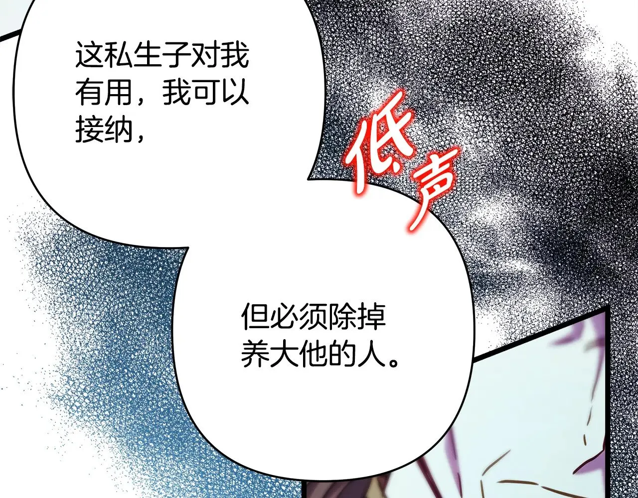 第93话 皇帝的人选41