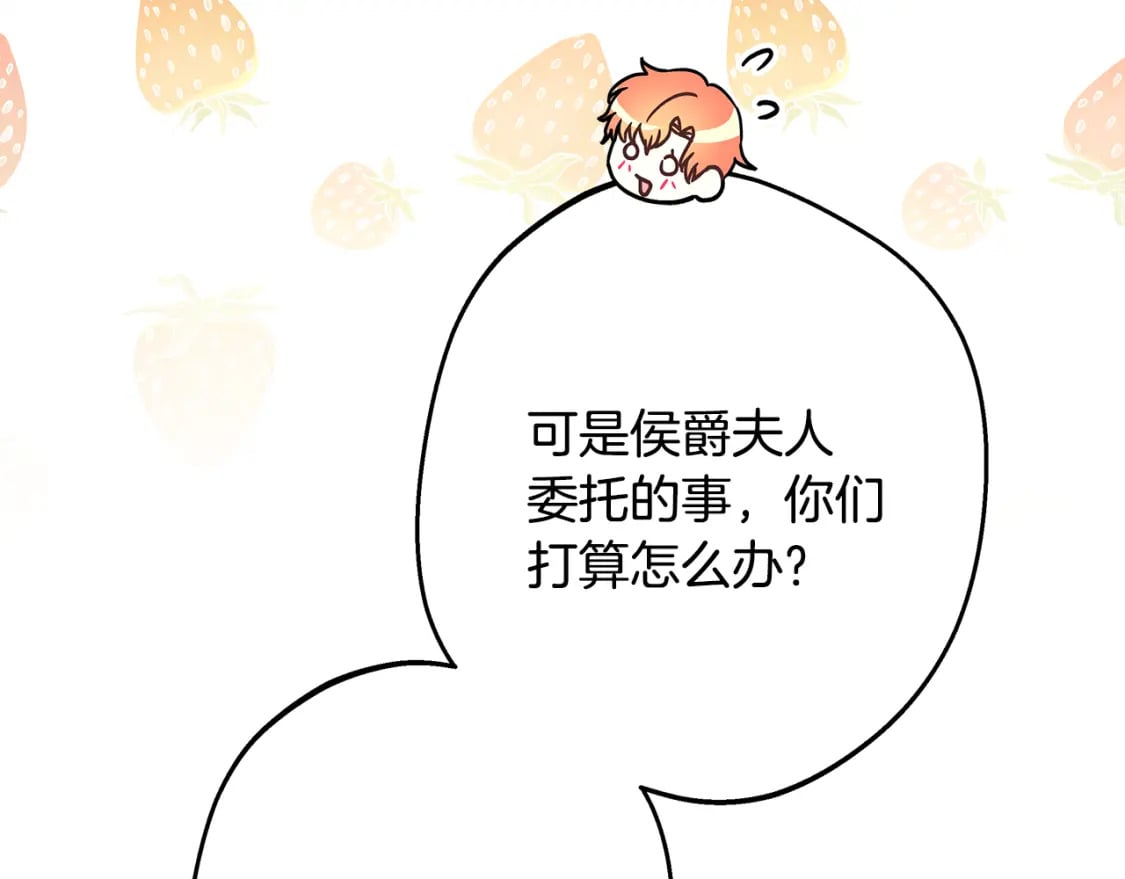 第59话 我想雇你办件事89