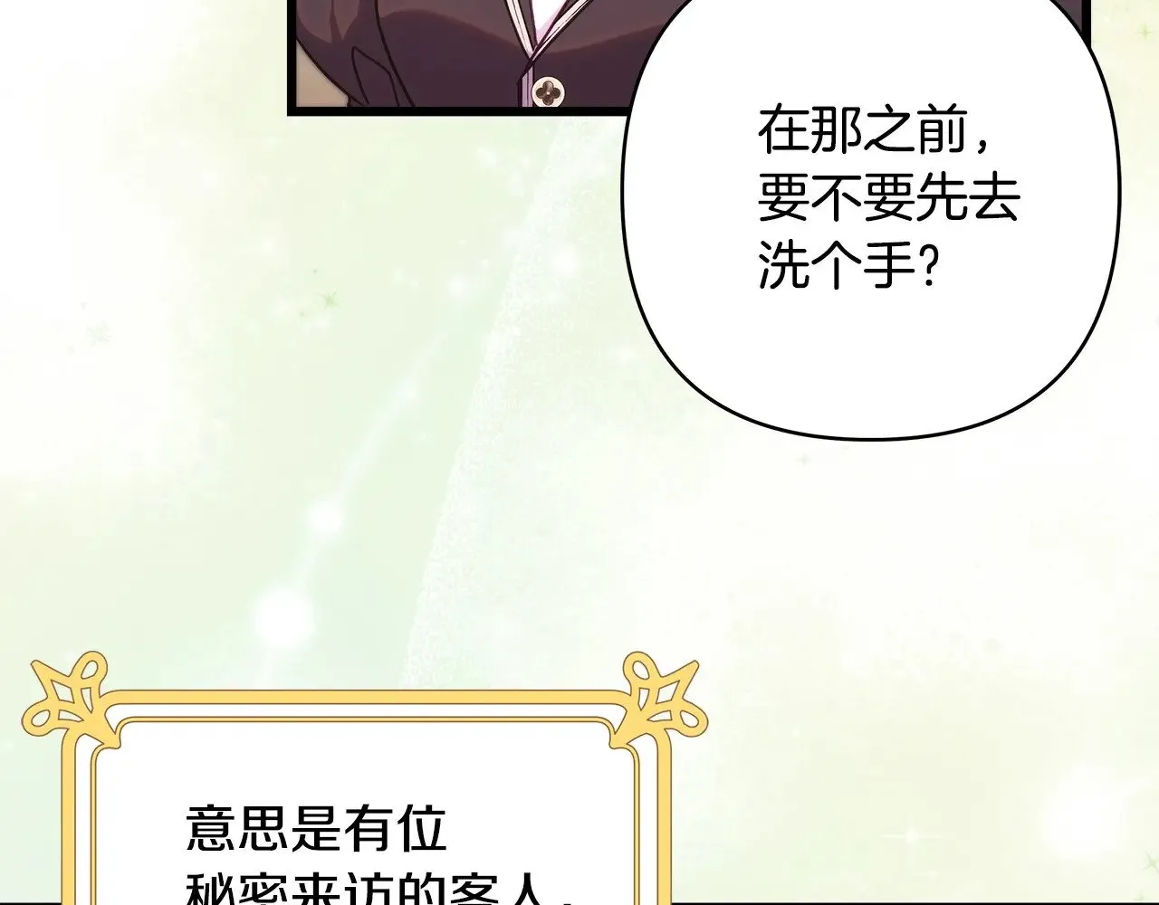 第99话 暗中相助145