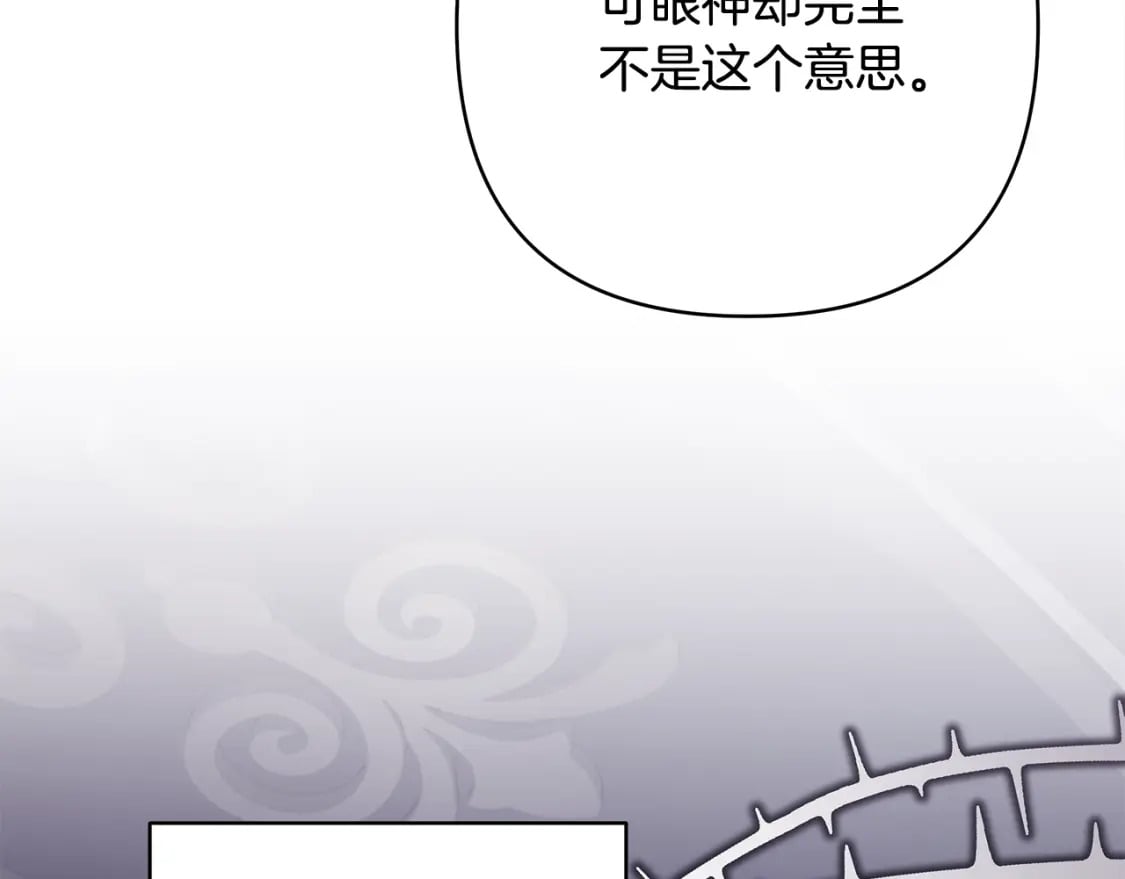 第57话 是不是要有宝宝了11