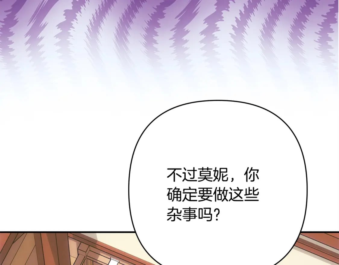 第61话 魔兽突然来袭106
