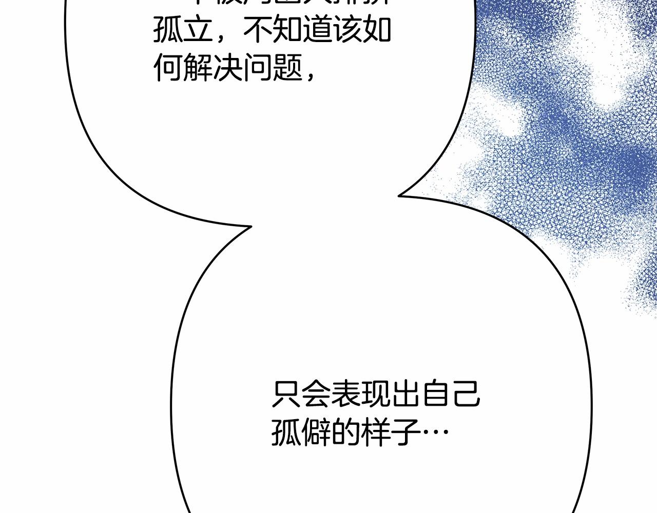 第8话 拽姐的自卑小奶狗197