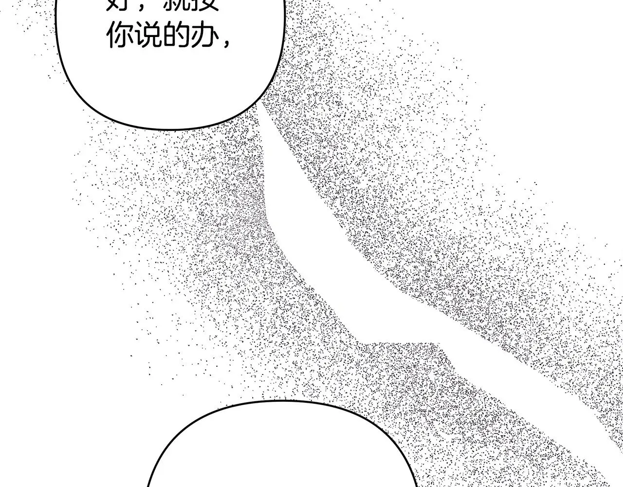 第101话 神官的祝福182