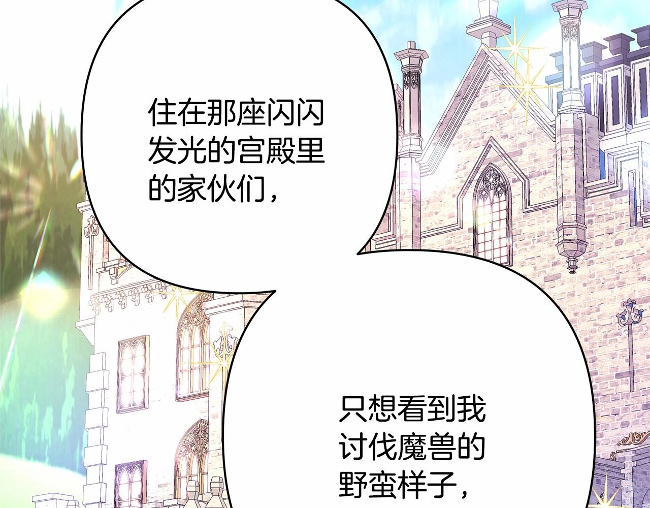 第12话 宴会交换真心193