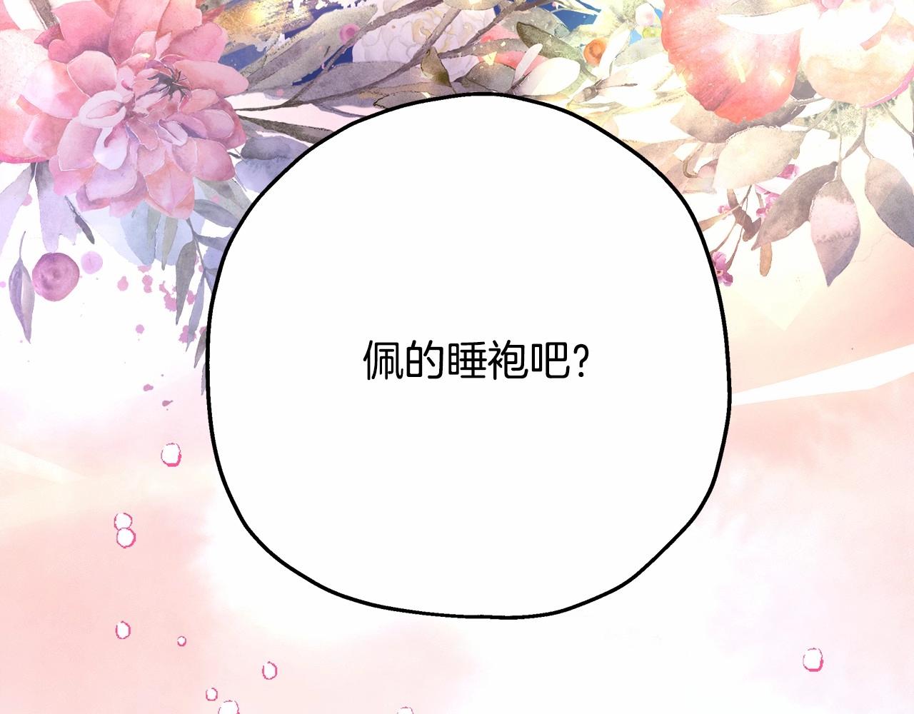 第23话 你穿什么都合适81