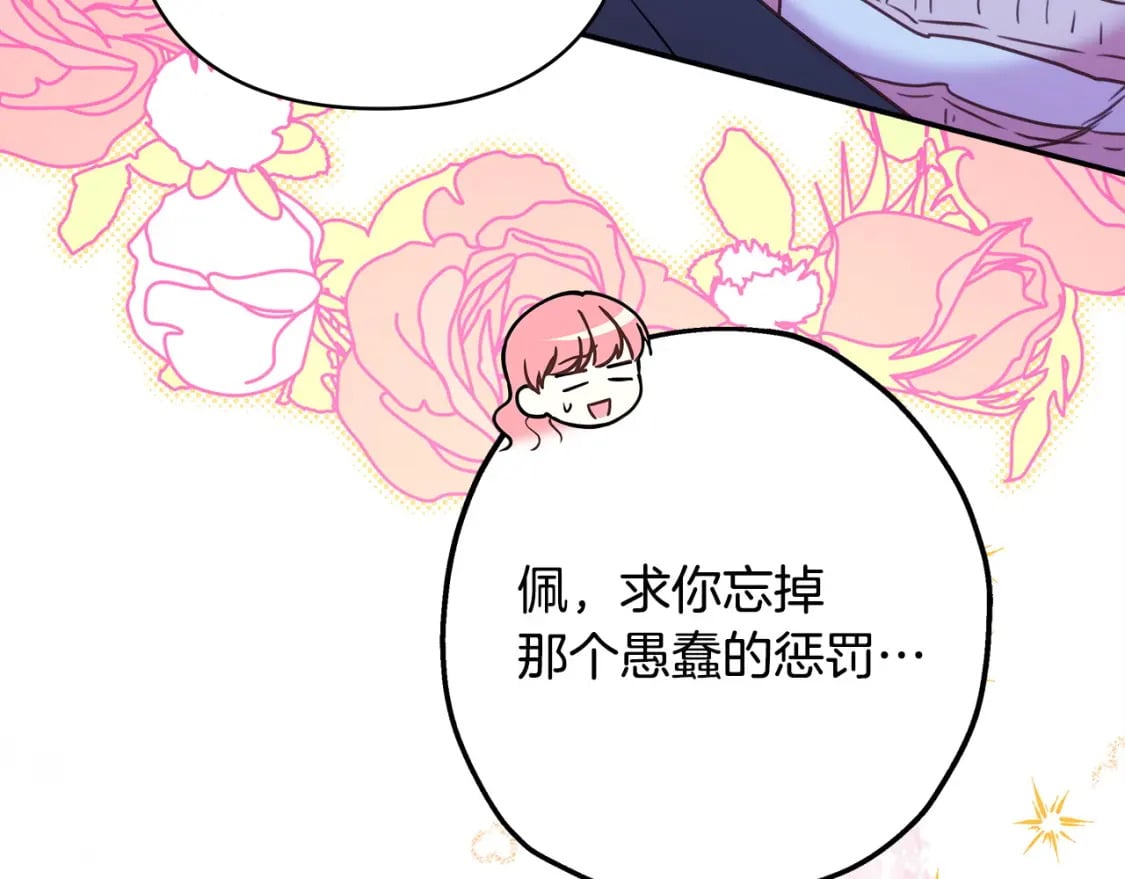 第67话 规则什么的见鬼去吧196