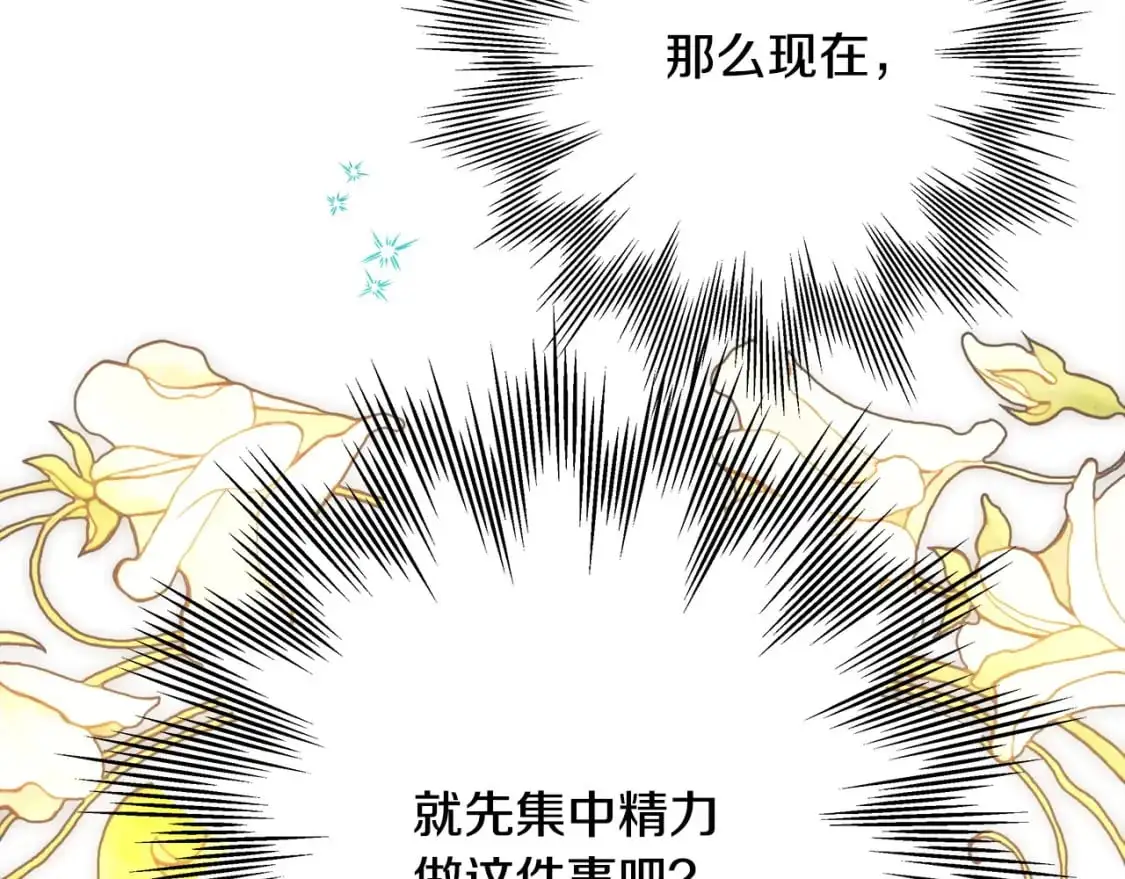 第77话 久违的宴会271