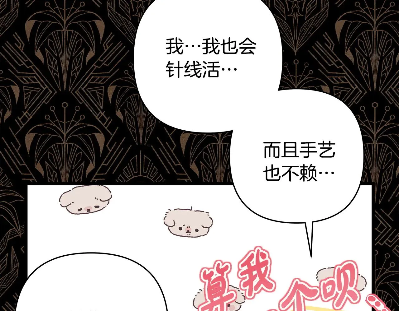 第102话 气死皇帝作战成功61