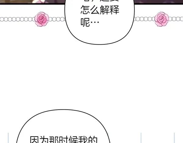 第106话 迟来的愧疚46