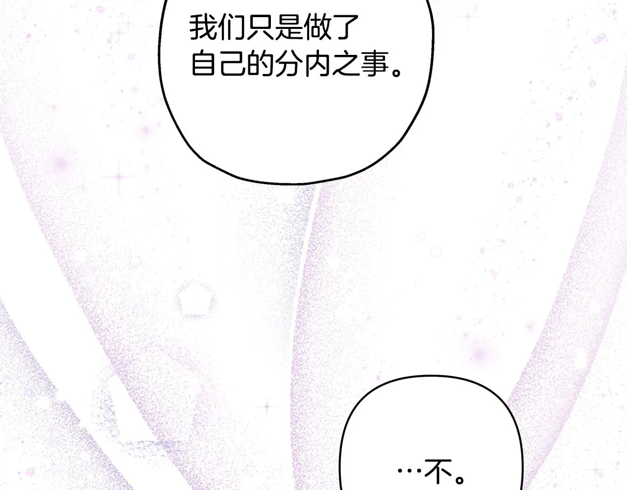 第92话 幼龙讨伐作战226