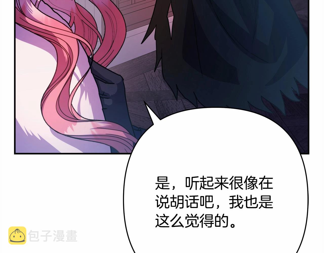 第3话 野兽大公生命中的温暖83