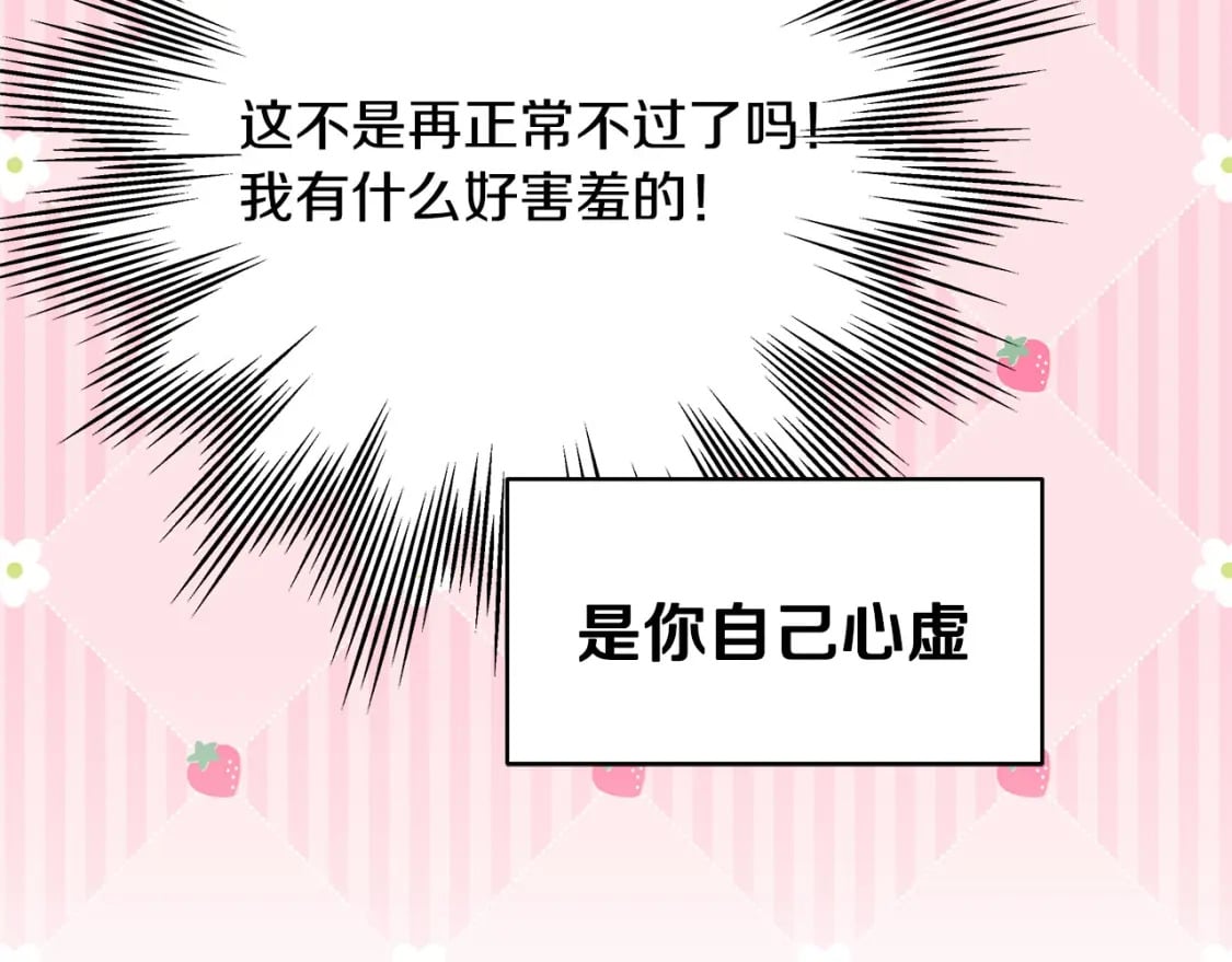 第67话 规则什么的见鬼去吧78