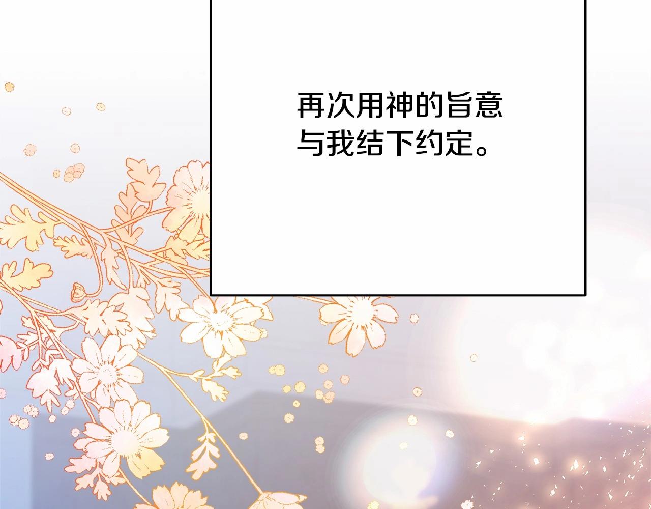 第5话 大公的胸膛，安全感十足！37