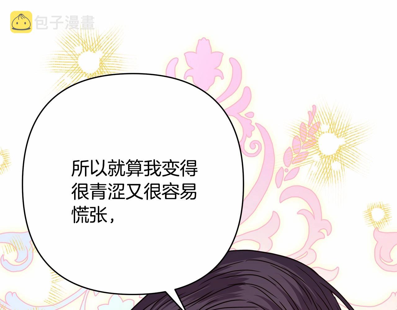 第36话 生崽的可能性212