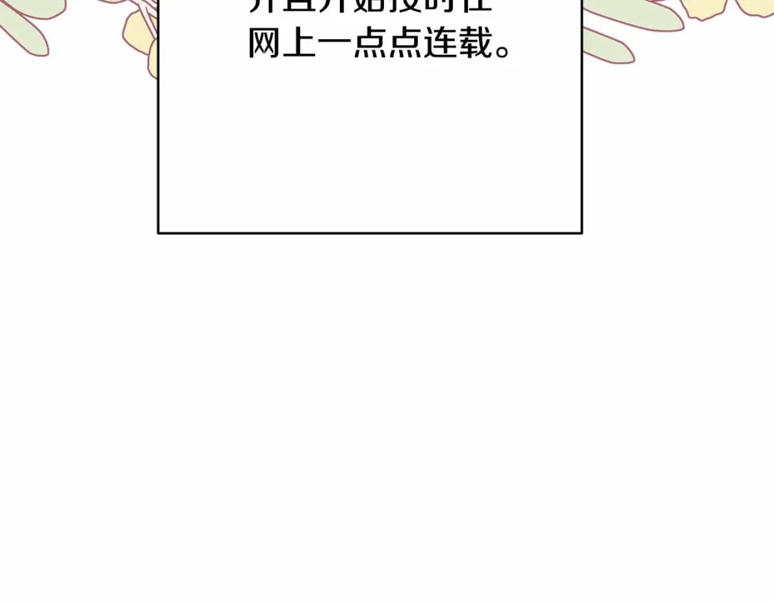 迟来的后记：作者创作心路历程揭秘！31