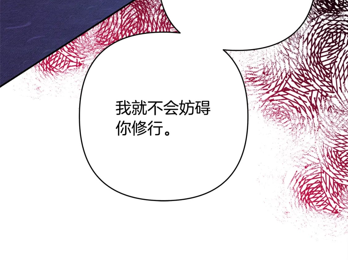 第55话 珍惜当下才最重要238