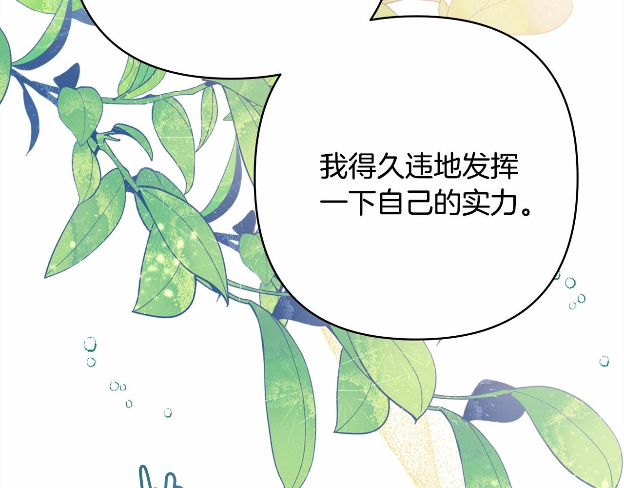第13话 解锁大公新造型62