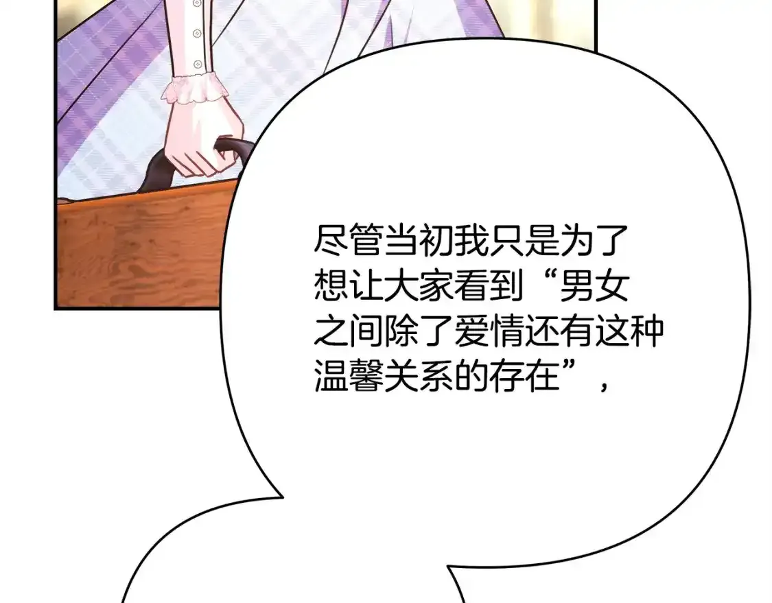 第二季 后记138