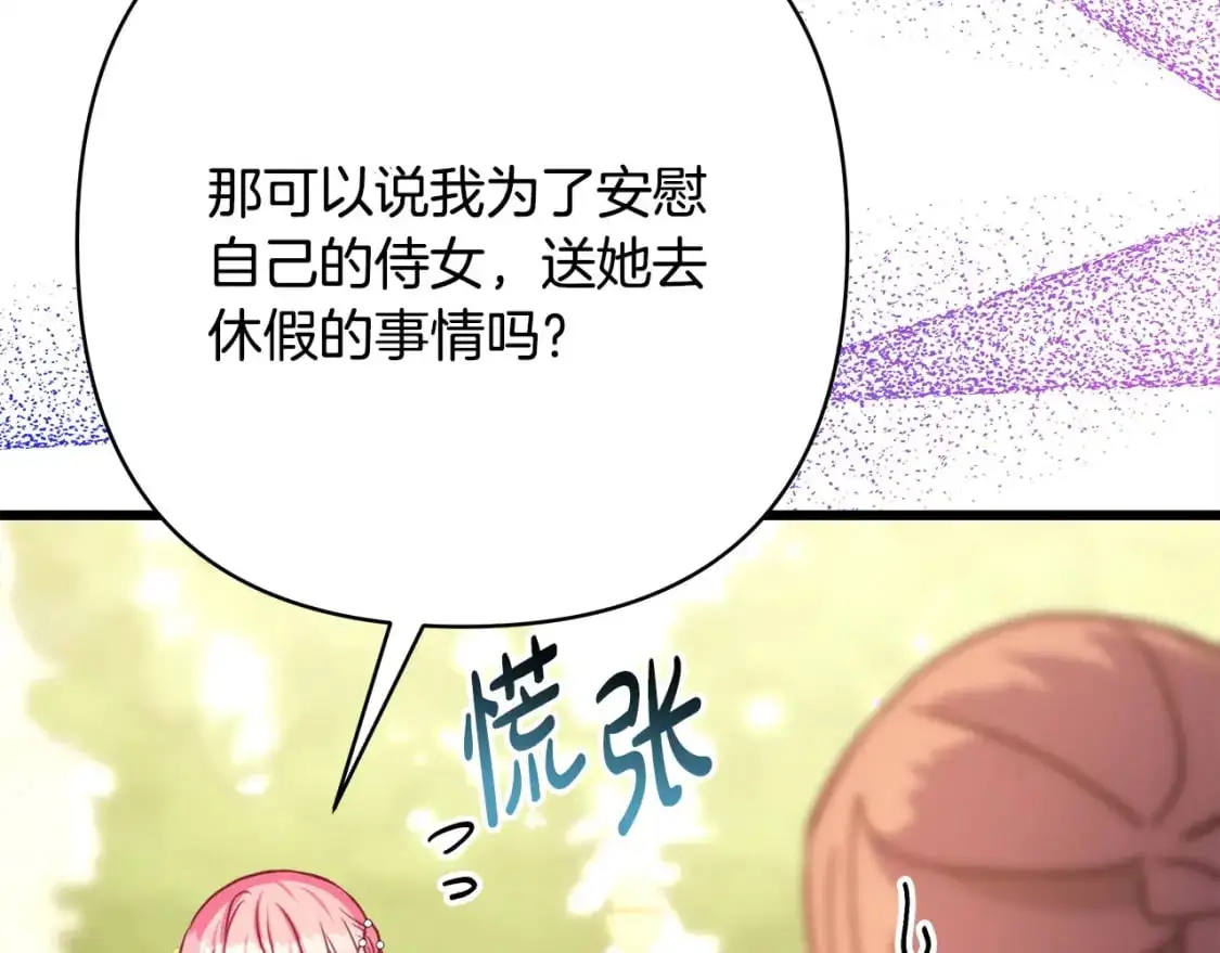 第88话 演出开始150