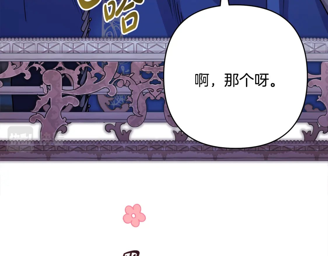 第52话 千挑万选的礼物149