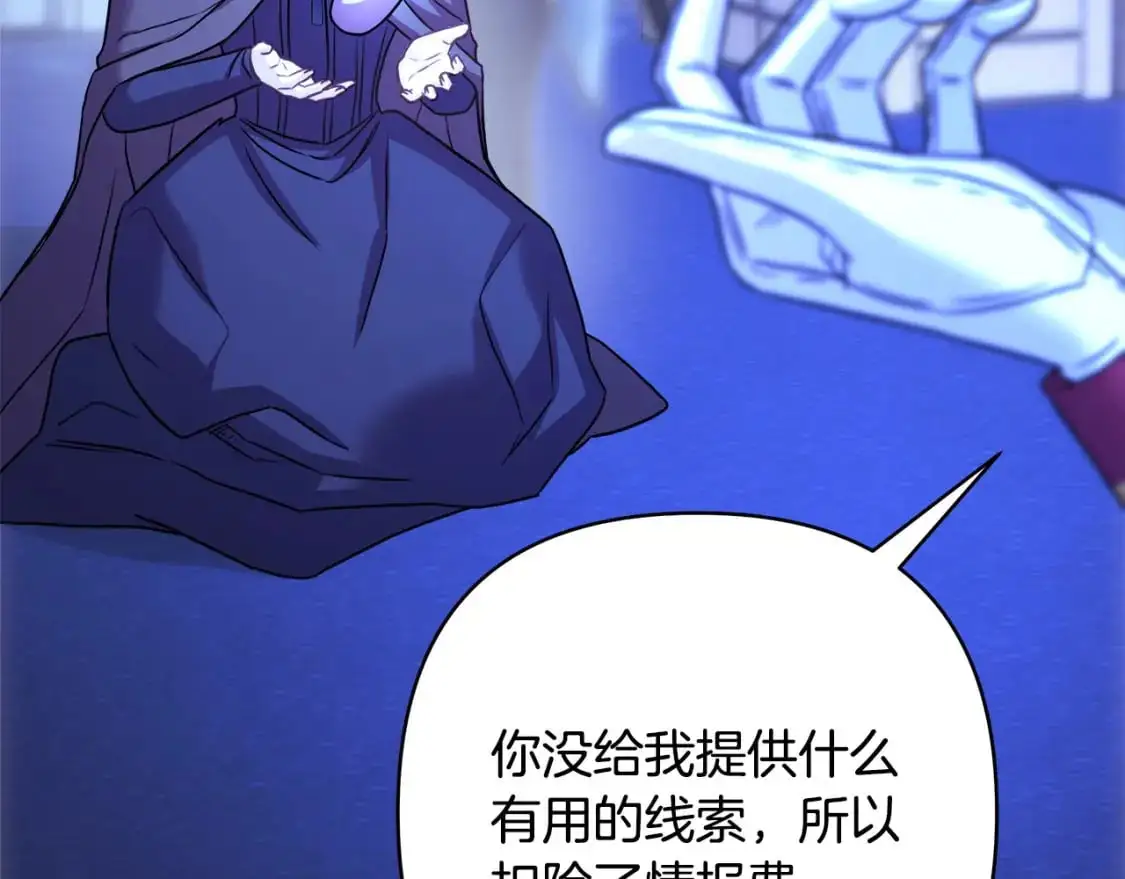 第86话 皇室真是太笋了54