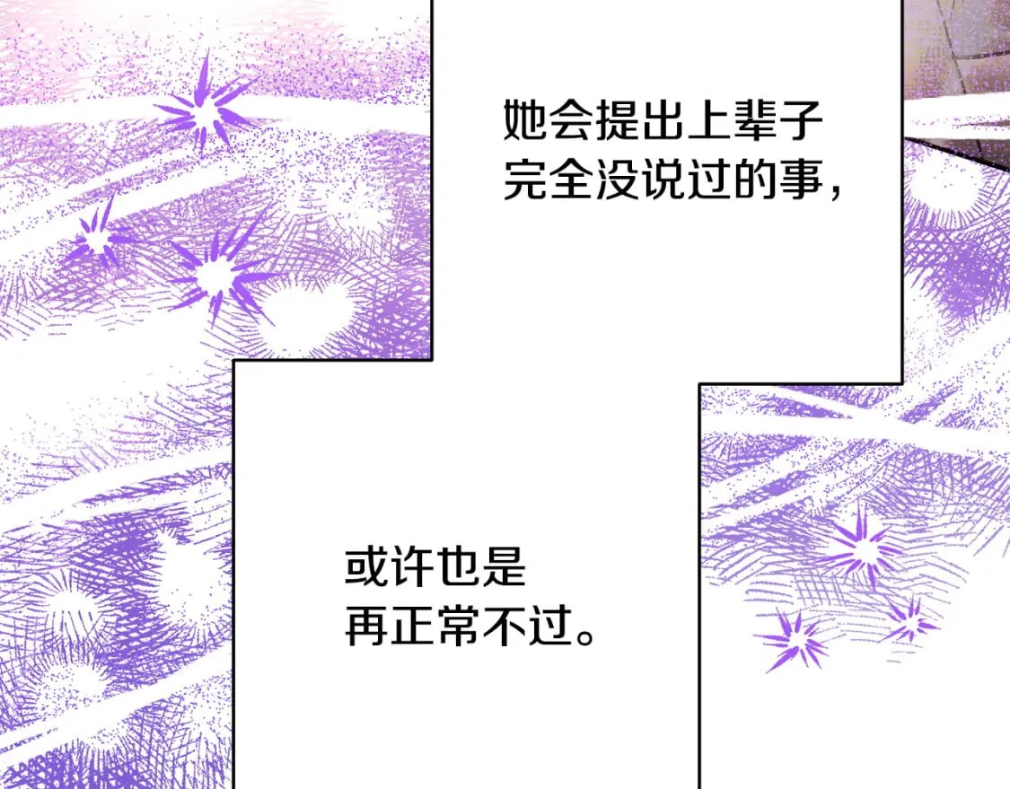 第65话 送给老婆的礼物146