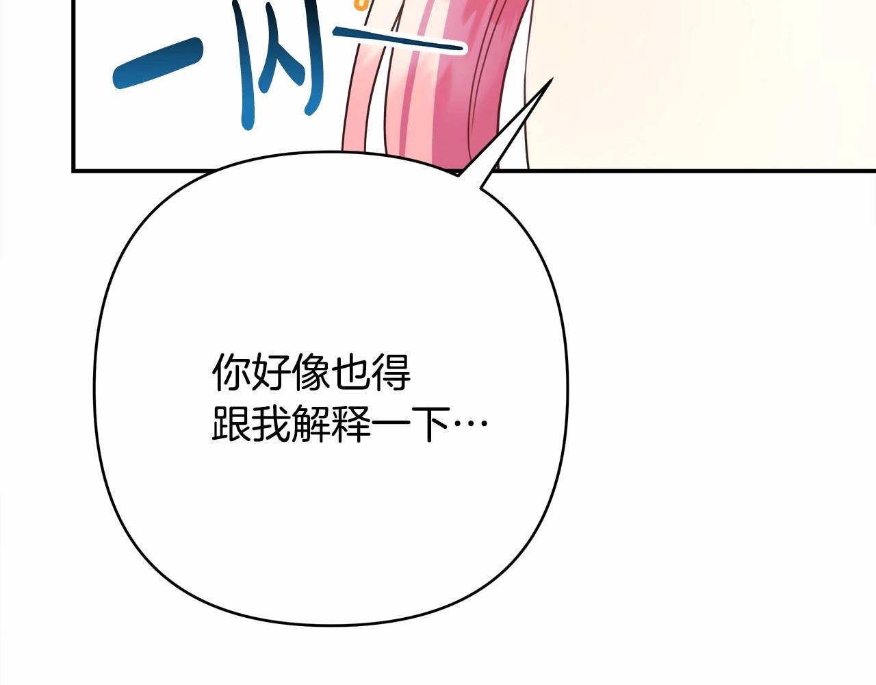 第21话 解锁人形睡袋105