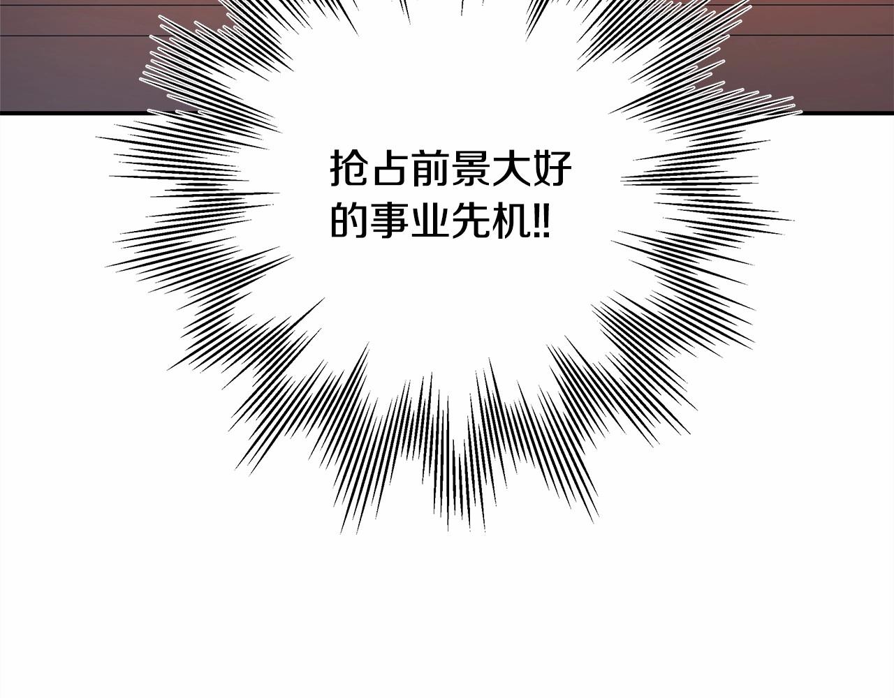 第6话 扑倒大公，我磕到了79