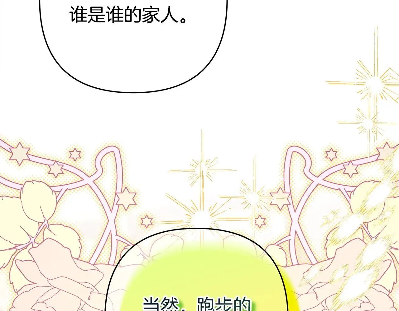 第98话 弃权82
