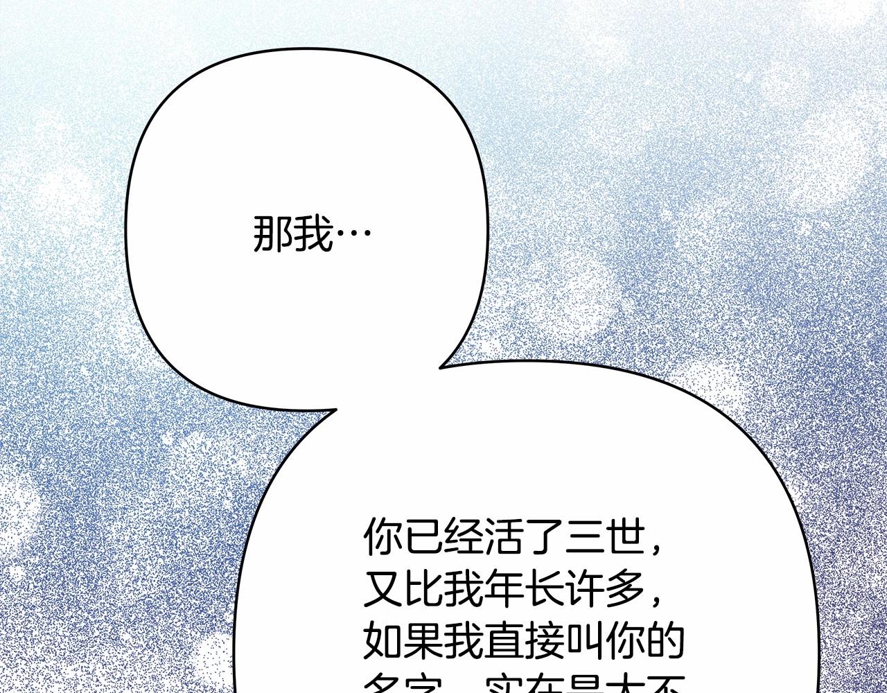 第3话 野兽大公生命中的温暖211