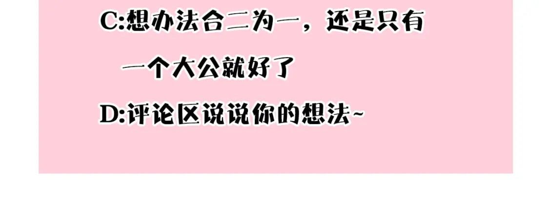第68话 未曾说出口的依赖330