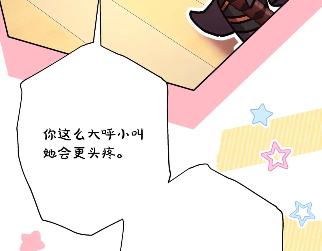 第61话 魔兽突然来袭175