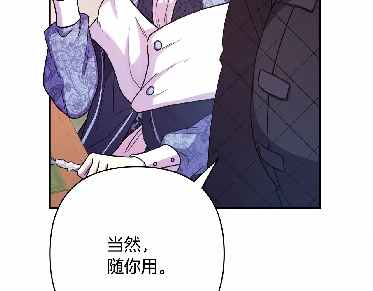 第6话 扑倒大公，我磕到了68