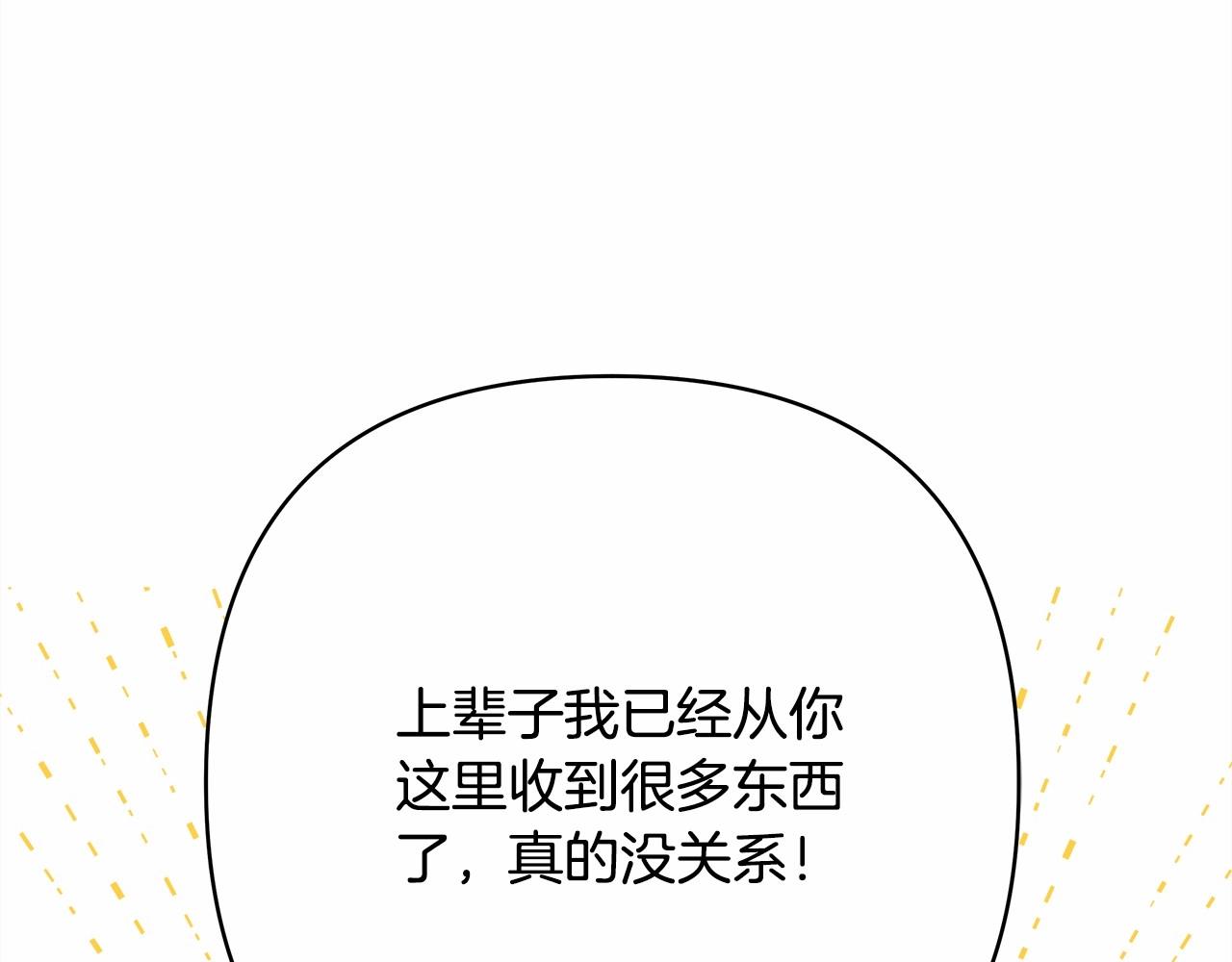 第7话 被拒绝的时候委委屈屈43