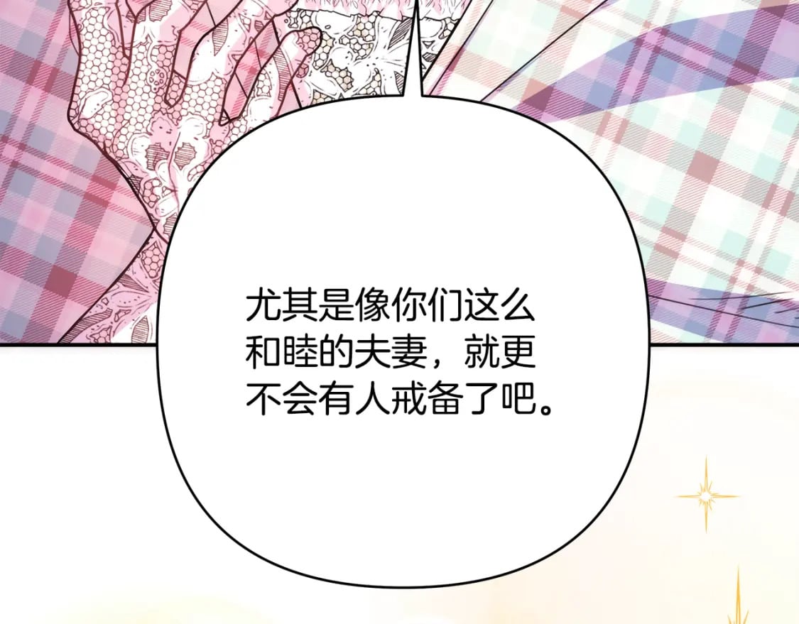 第59话 我想雇你办件事33