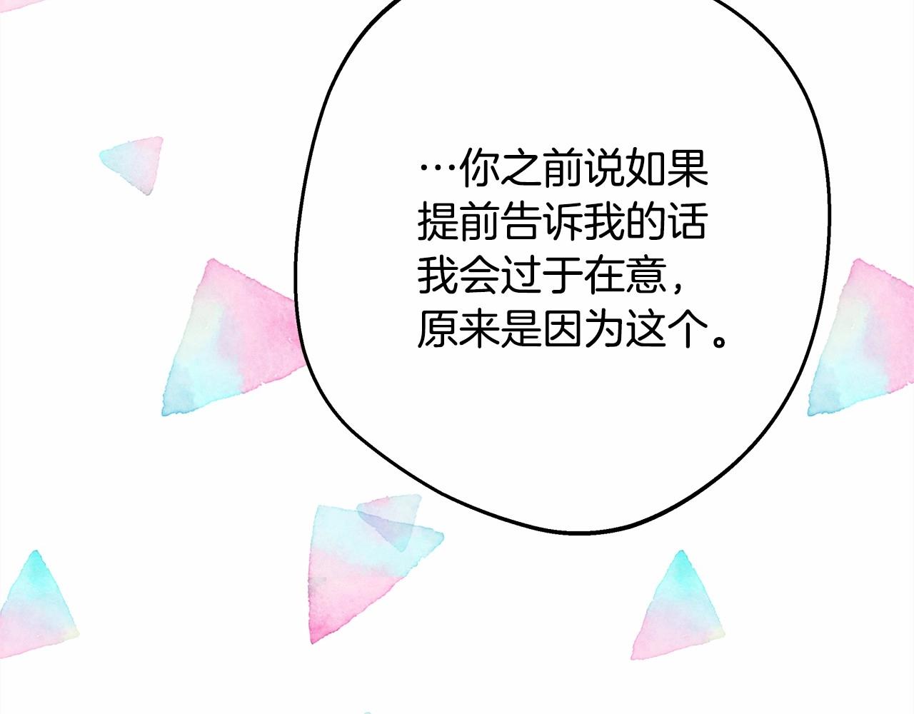 第29话 一整晚都没法好好睡67