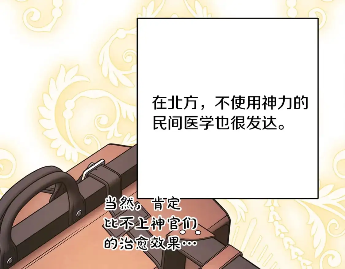 第83话 奇迹的力量103