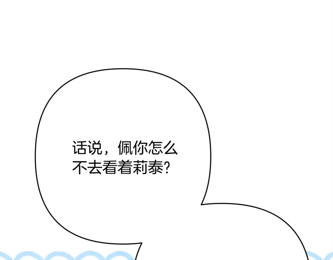 第61话 魔兽突然来袭167