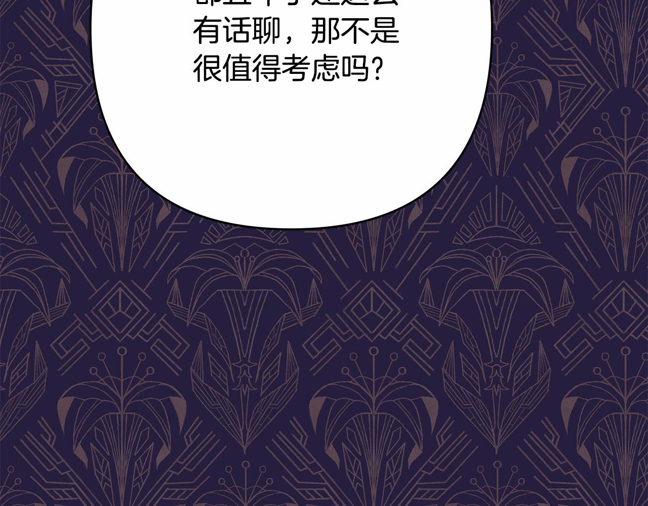 第29话 一整晚都没法好好睡104