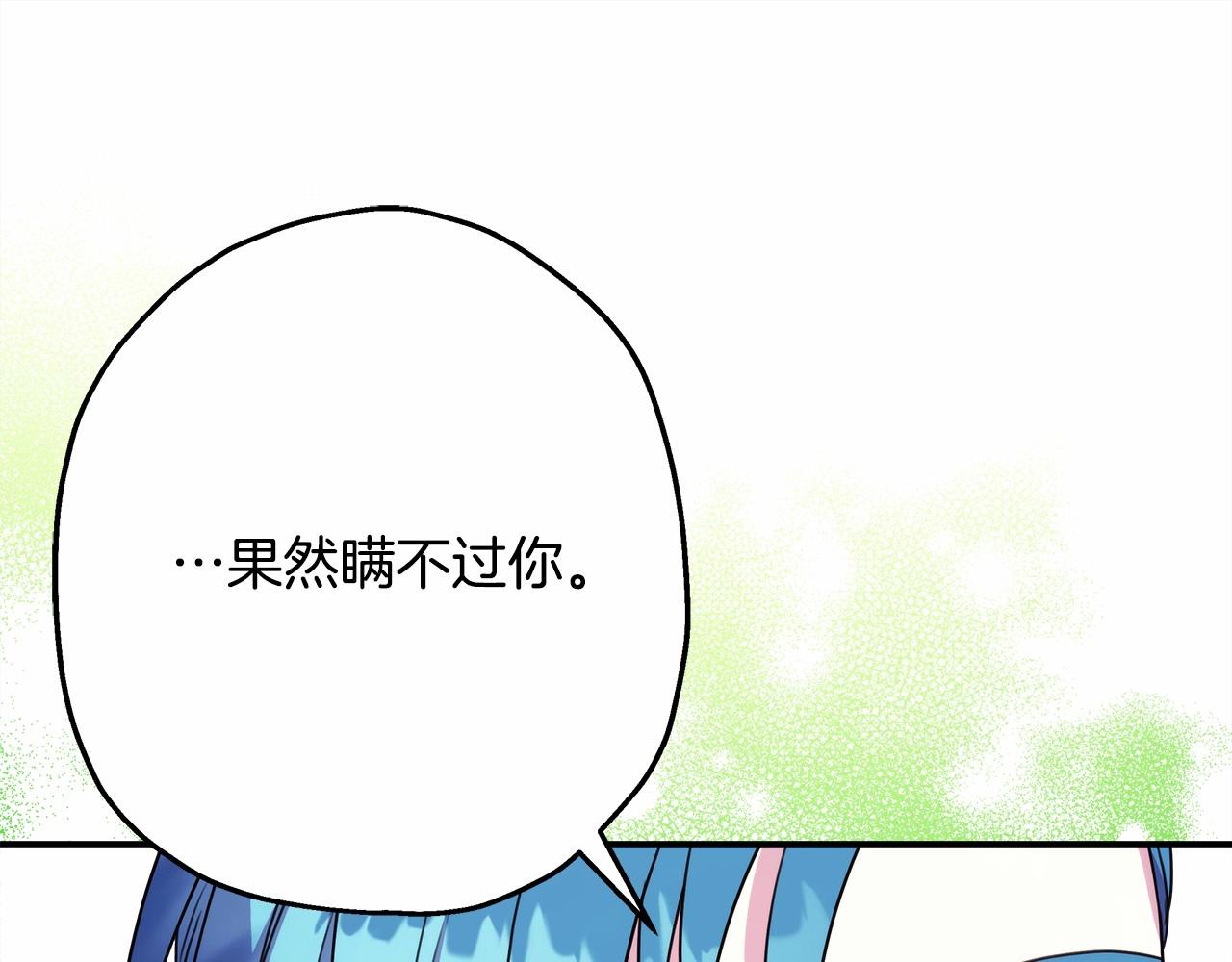 第18话 最强助攻上线153