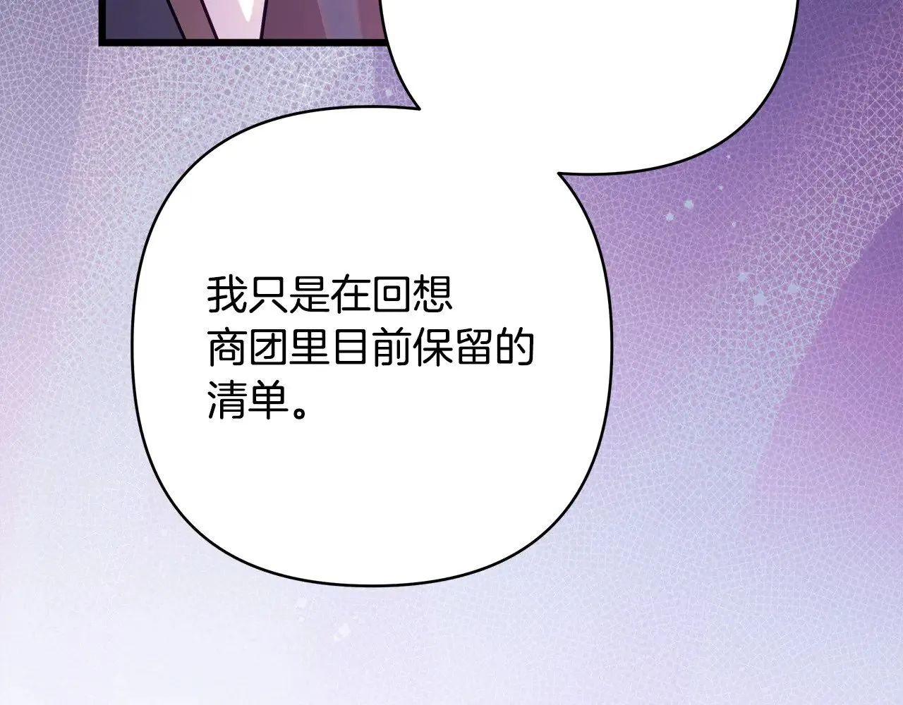 第95话 比赛当天56